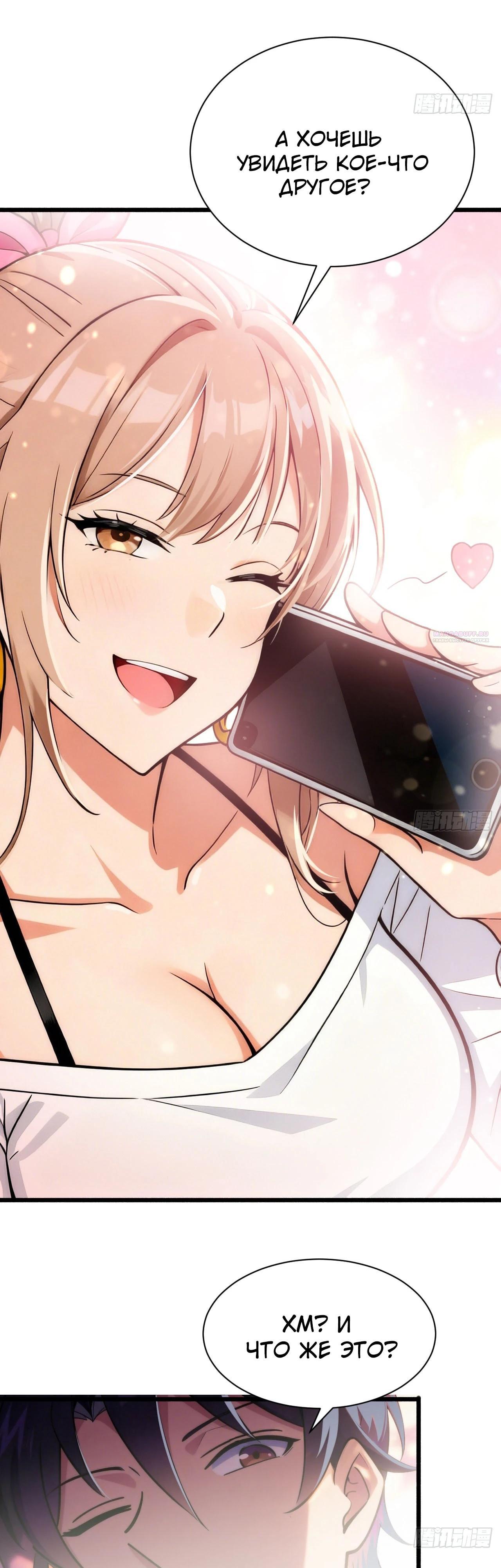 Read Идеальный мужчина, твой образ разрушился! Manga Online