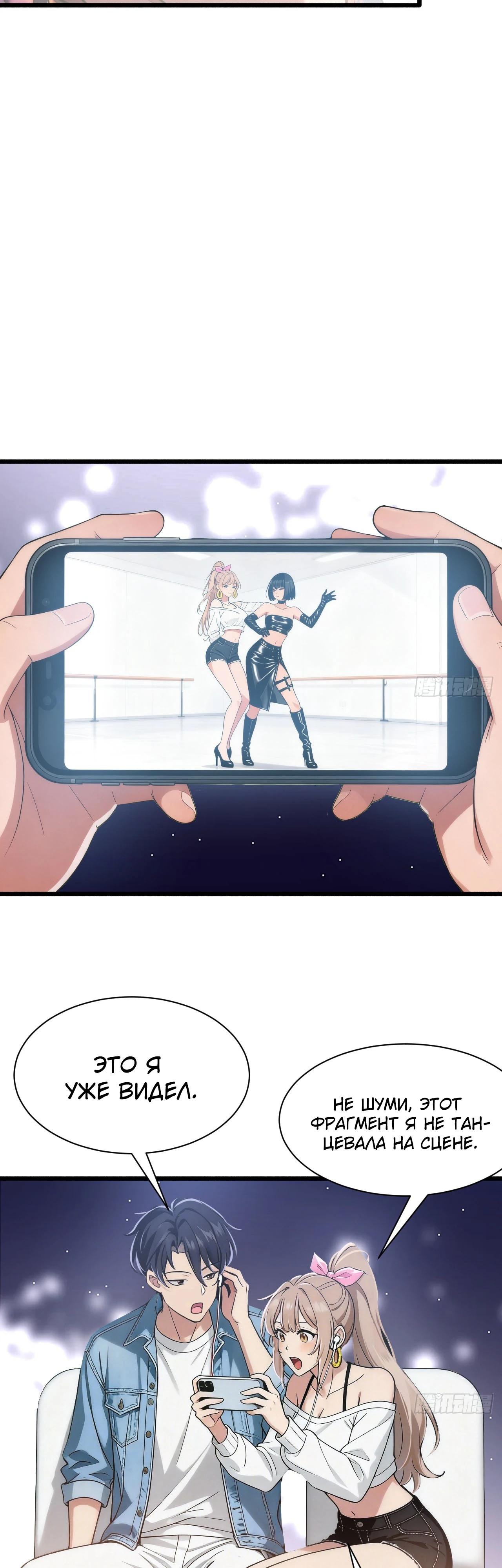 Read Идеальный мужчина, твой образ разрушился! Manga Online