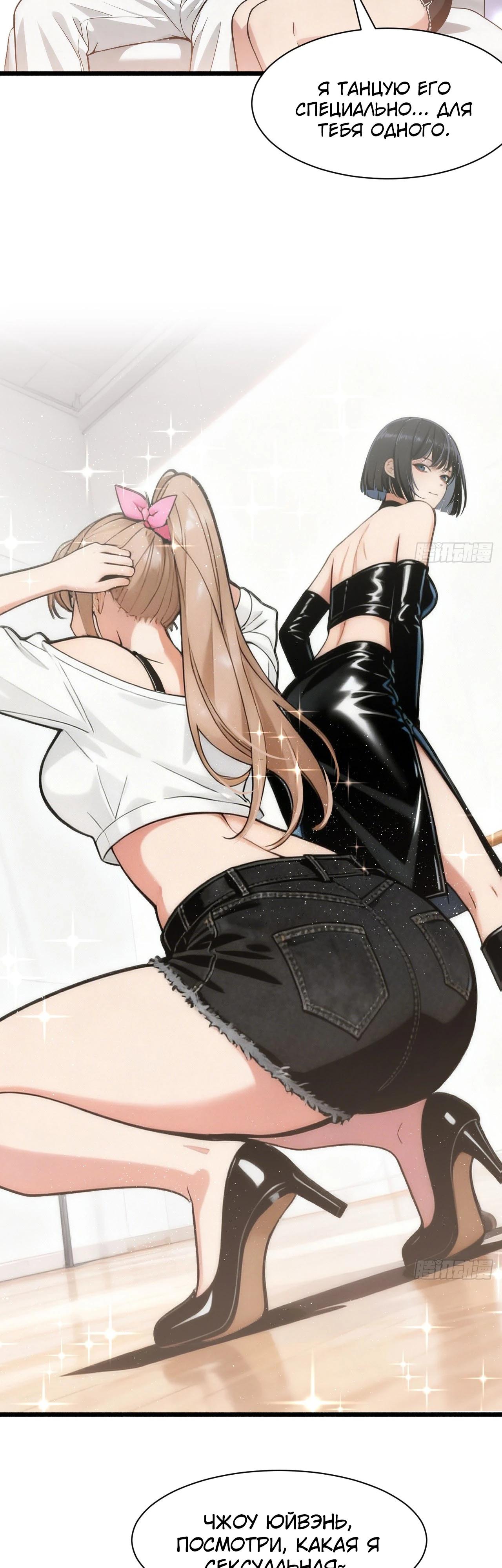 Read Идеальный мужчина, твой образ разрушился! Manga Online