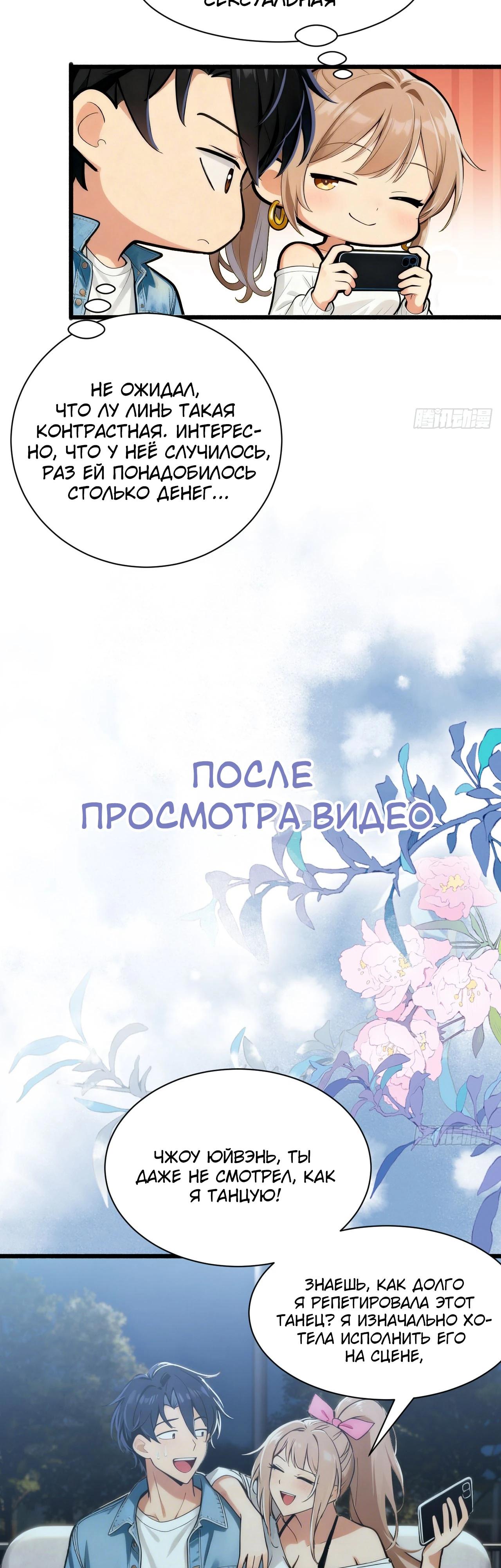 Read Идеальный мужчина, твой образ разрушился! Manga Online