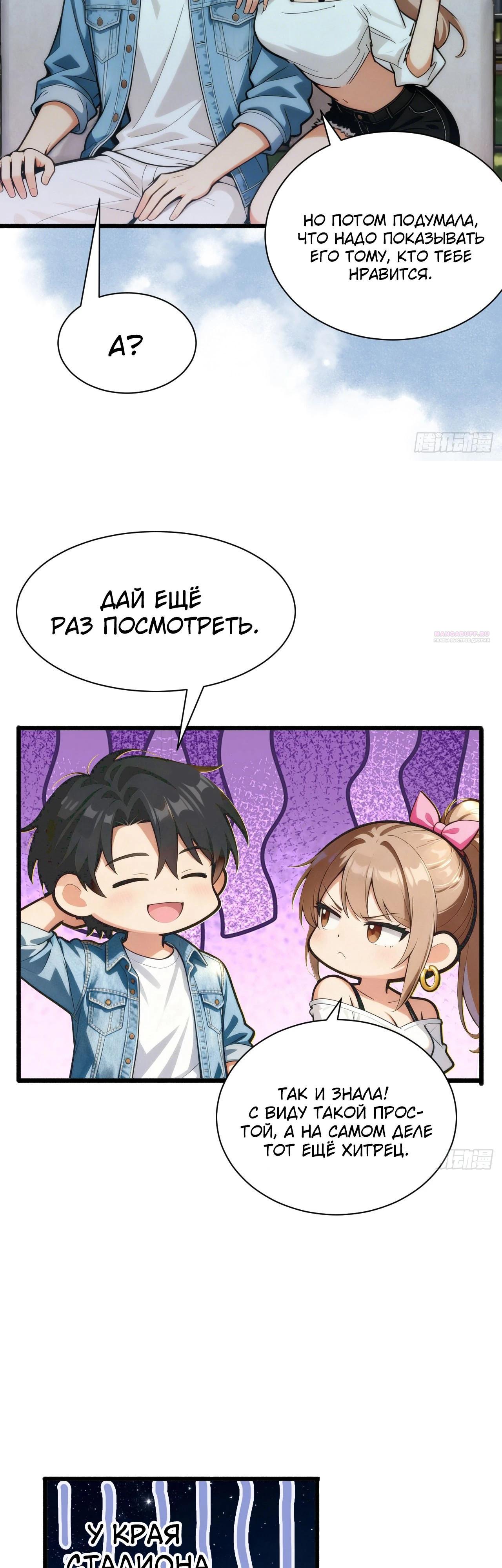 Read Идеальный мужчина, твой образ разрушился! Manga Online