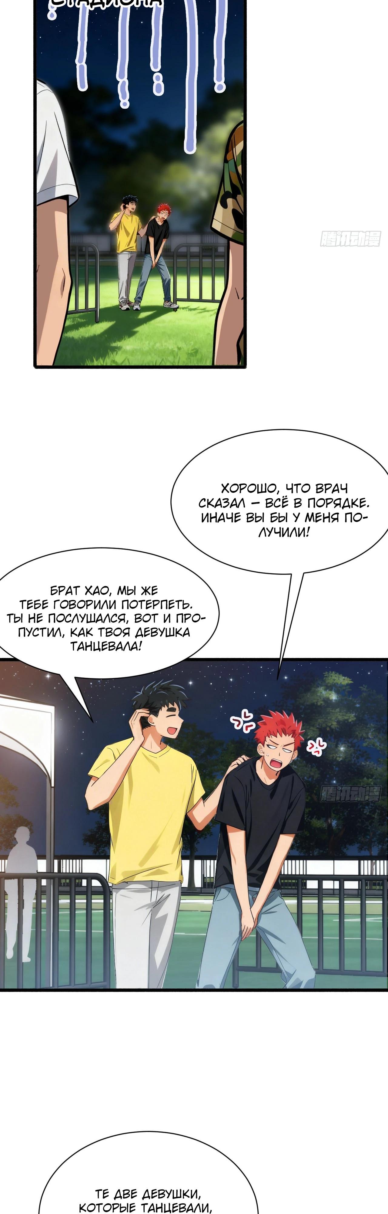 Read Идеальный мужчина, твой образ разрушился! Manga Online