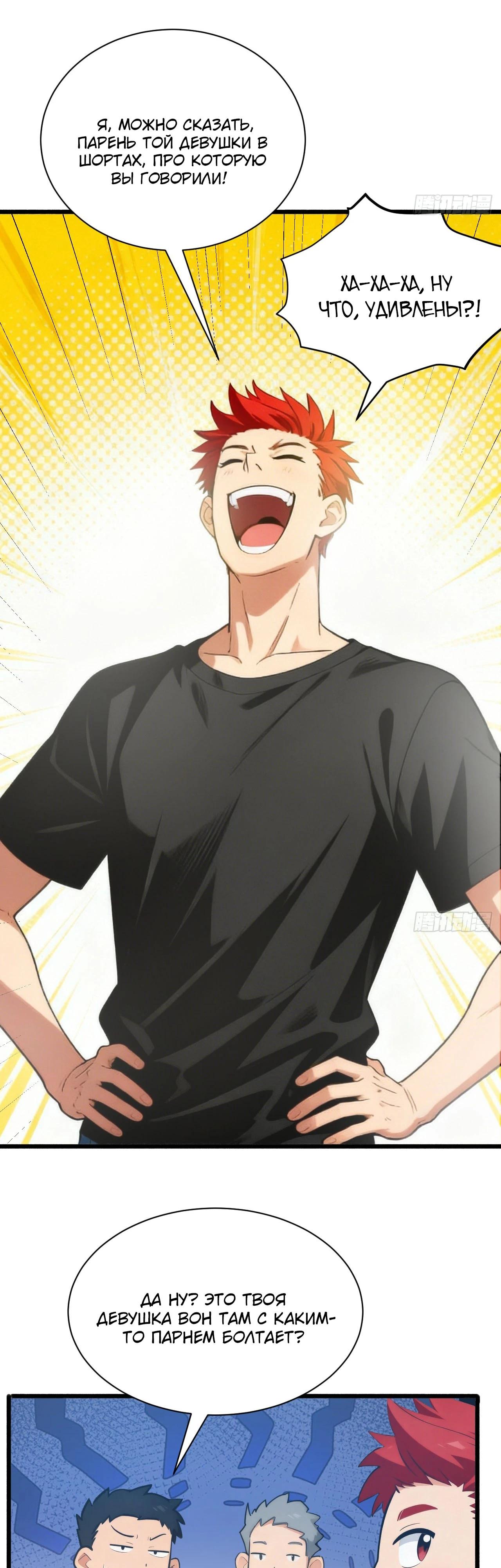 Read Идеальный мужчина, твой образ разрушился! Manga Online