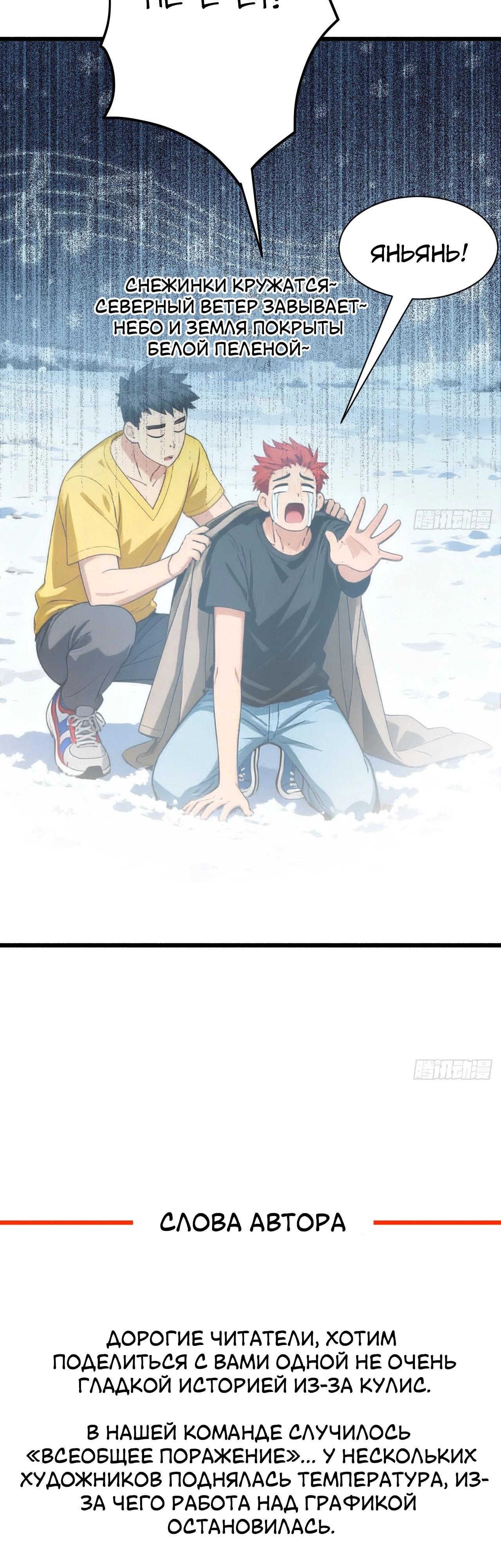 Read Идеальный мужчина, твой образ разрушился! Manga Online