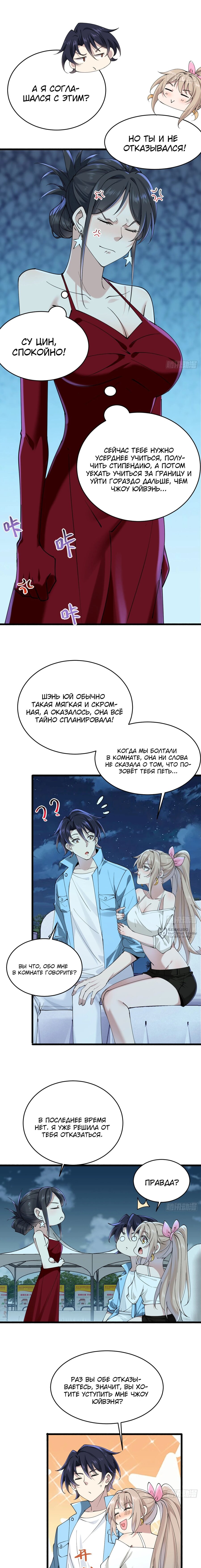 Read Идеальный мужчина, твой образ разрушился! Manga Online