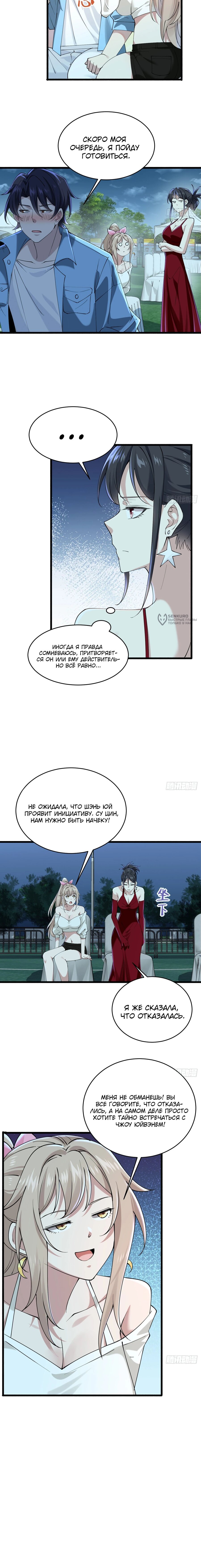 Read Идеальный мужчина, твой образ разрушился! Manga Online