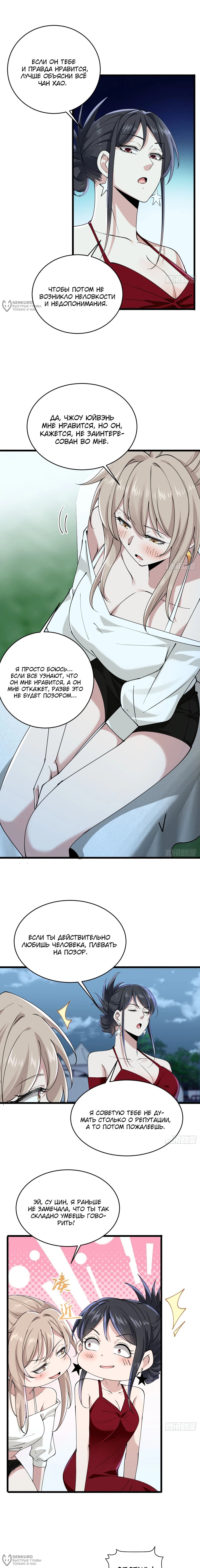 Read Идеальный мужчина, твой образ разрушился! Manga Online