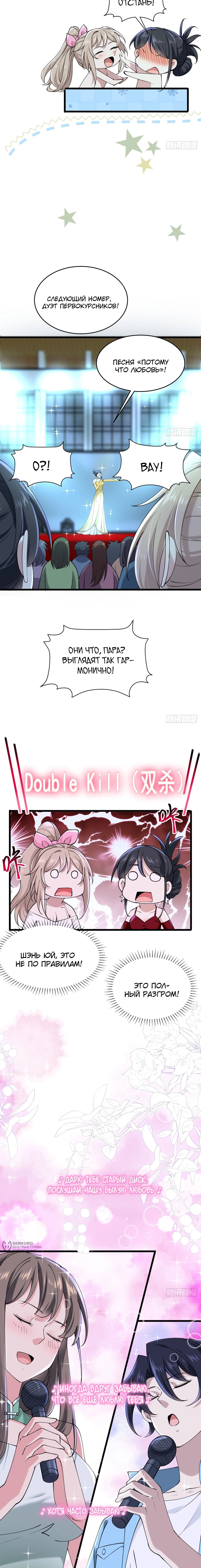 Read Идеальный мужчина, твой образ разрушился! Manga Online