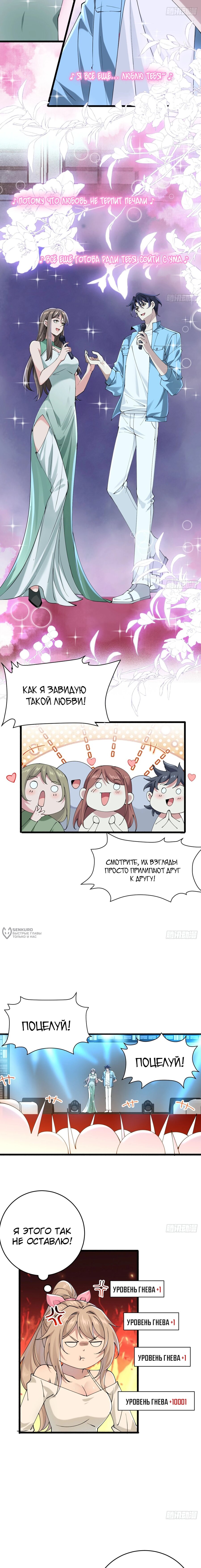 Read Идеальный мужчина, твой образ разрушился! Manga Online