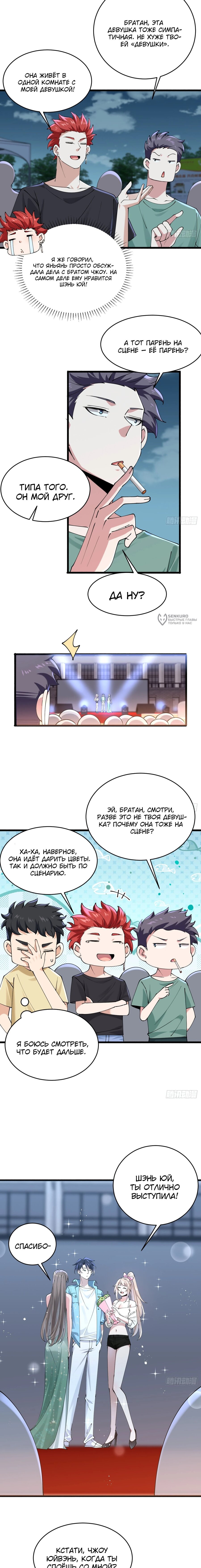 Read Идеальный мужчина, твой образ разрушился! Manga Online