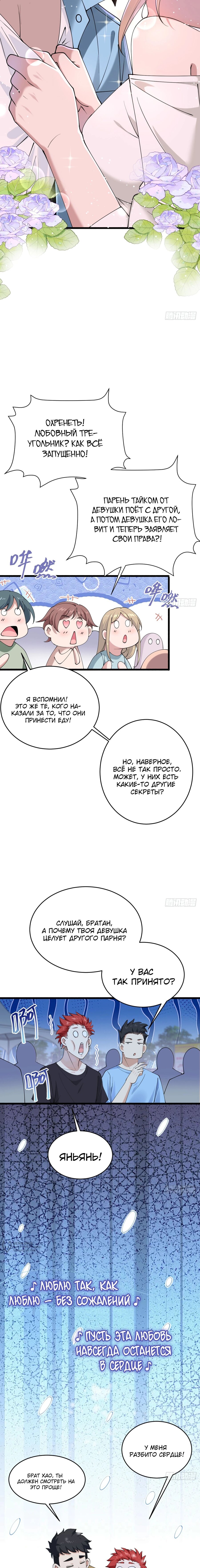 Read Идеальный мужчина, твой образ разрушился! Manga Online