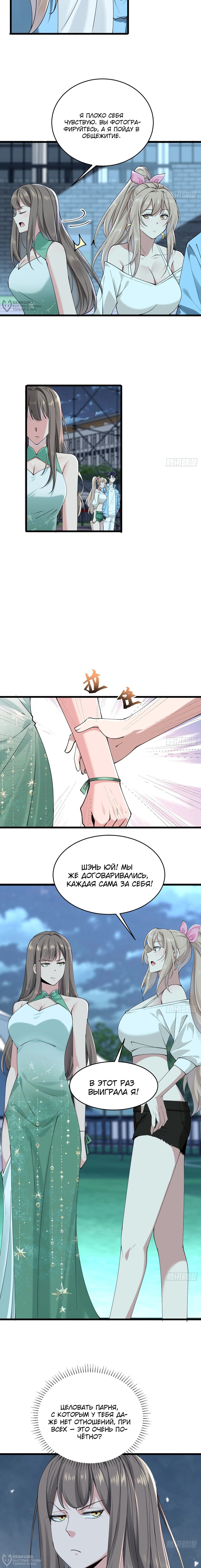 Read Идеальный мужчина, твой образ разрушился! Manga Online