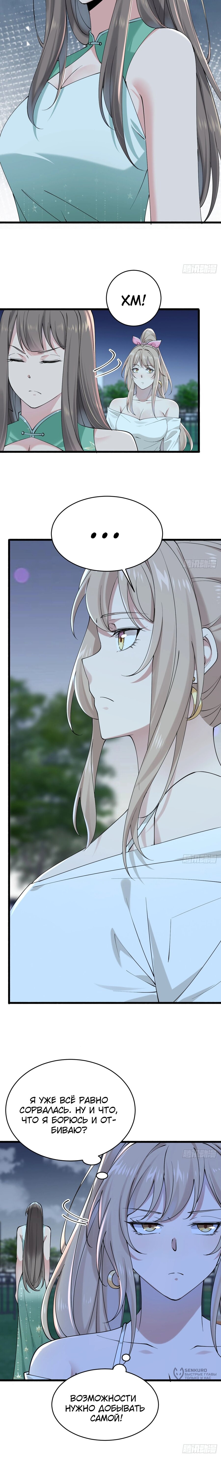 Read Идеальный мужчина, твой образ разрушился! Manga Online