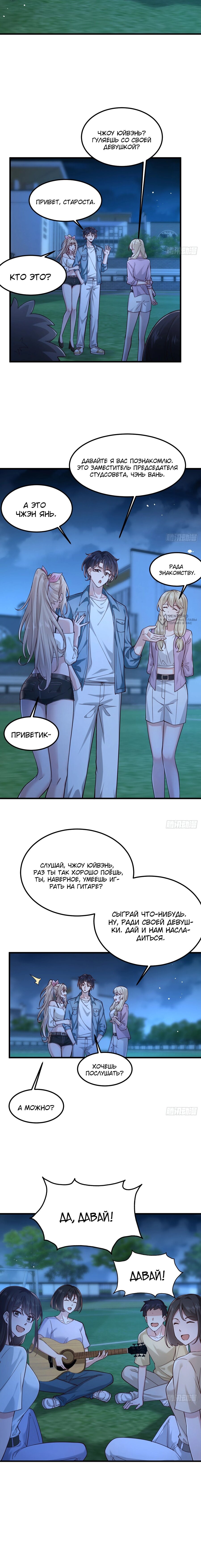 Read Идеальный мужчина, твой образ разрушился! Manga Online