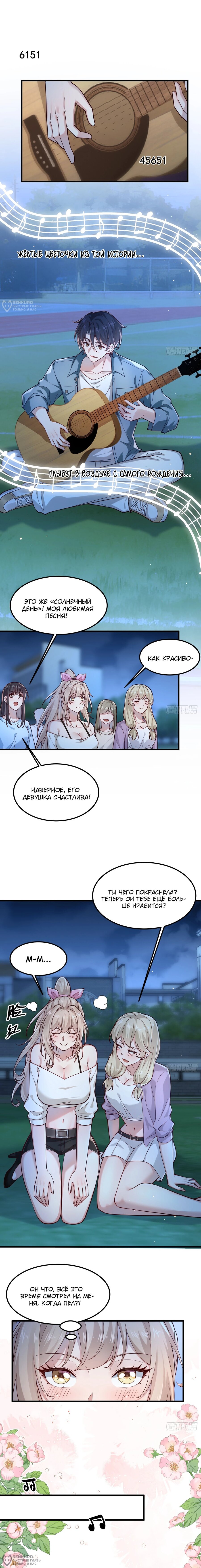 Read Идеальный мужчина, твой образ разрушился! Manga Online