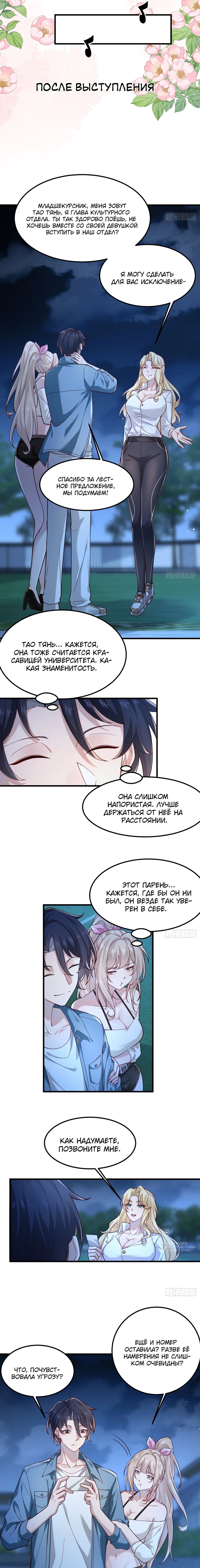 Read Идеальный мужчина, твой образ разрушился! Manga Online