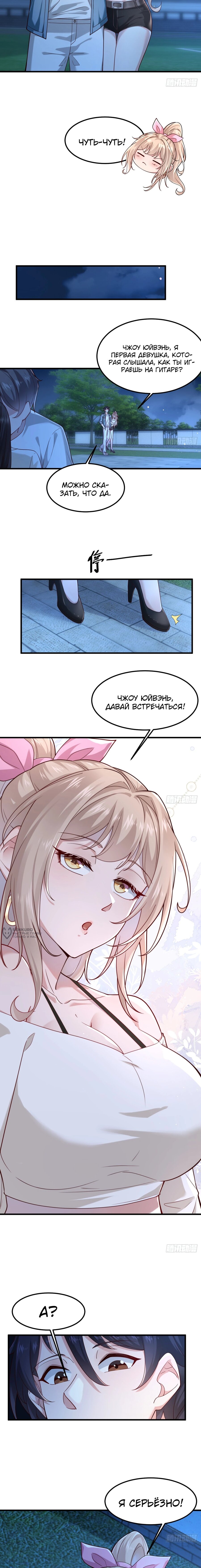 Read Идеальный мужчина, твой образ разрушился! Manga Online