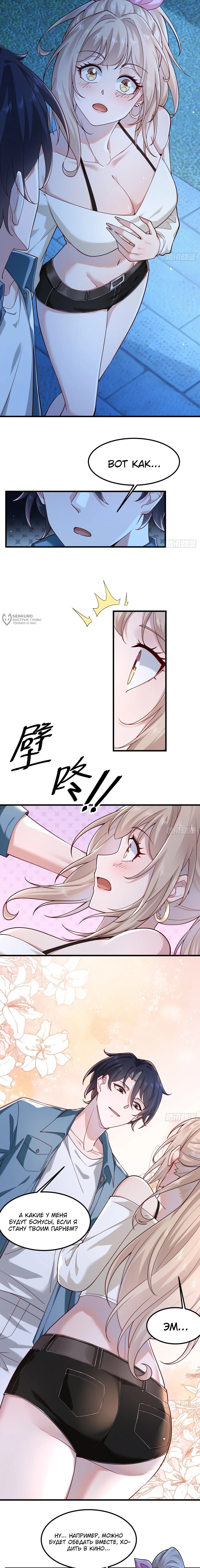 Read Идеальный мужчина, твой образ разрушился! Manga Online