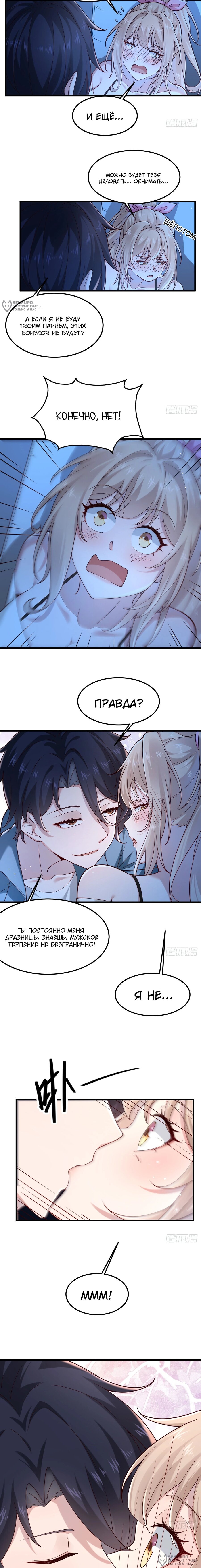 Read Идеальный мужчина, твой образ разрушился! Manga Online