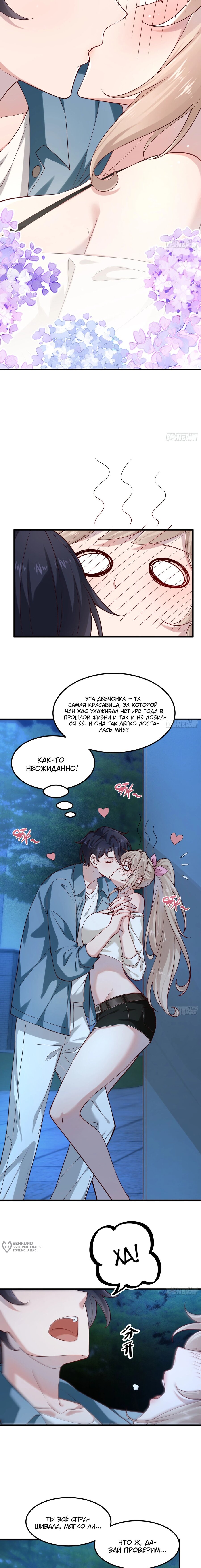 Read Идеальный мужчина, твой образ разрушился! Manga Online