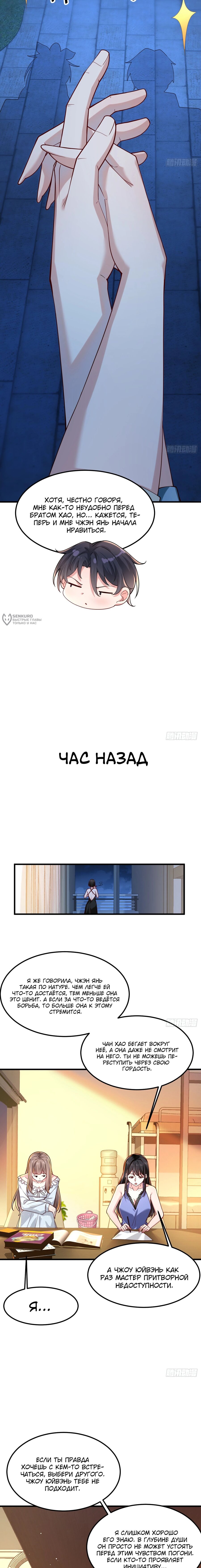 Read Идеальный мужчина, твой образ разрушился! Manga Online