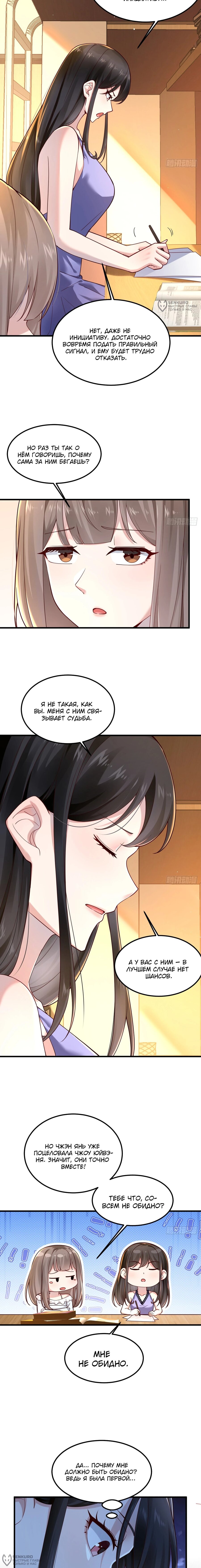 Read Идеальный мужчина, твой образ разрушился! Manga Online