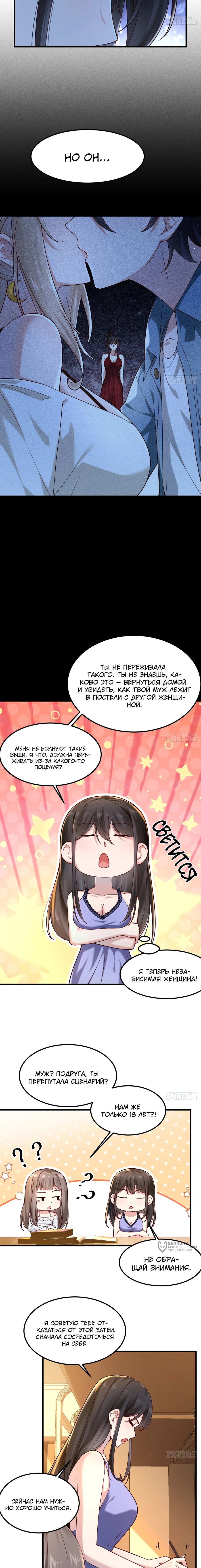 Read Идеальный мужчина, твой образ разрушился! Manga Online