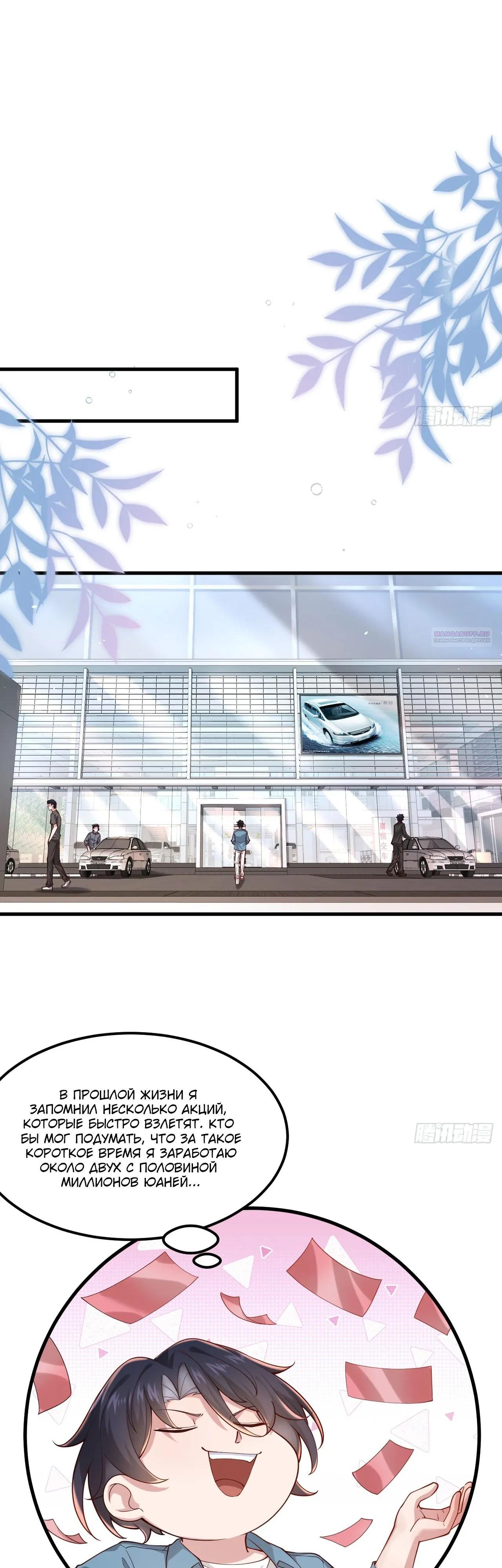 Read Идеальный мужчина, твой образ разрушился! Manga Online