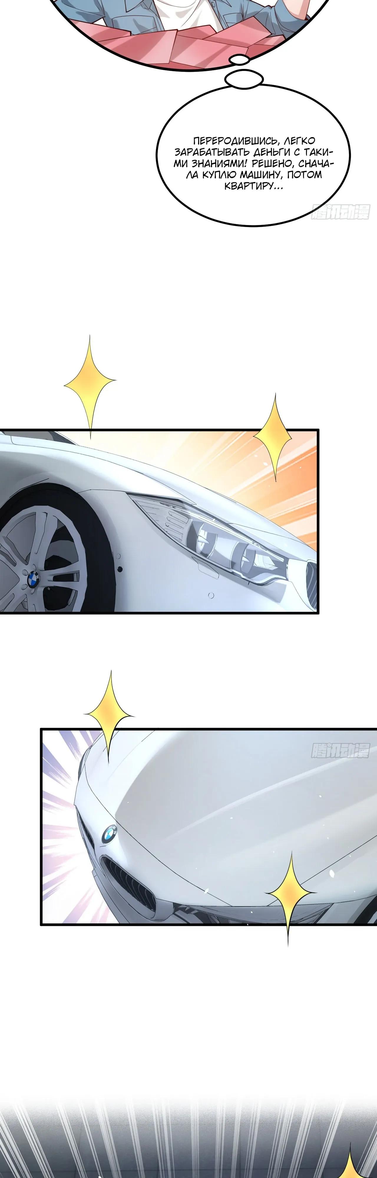 Read Идеальный мужчина, твой образ разрушился! Manga Online