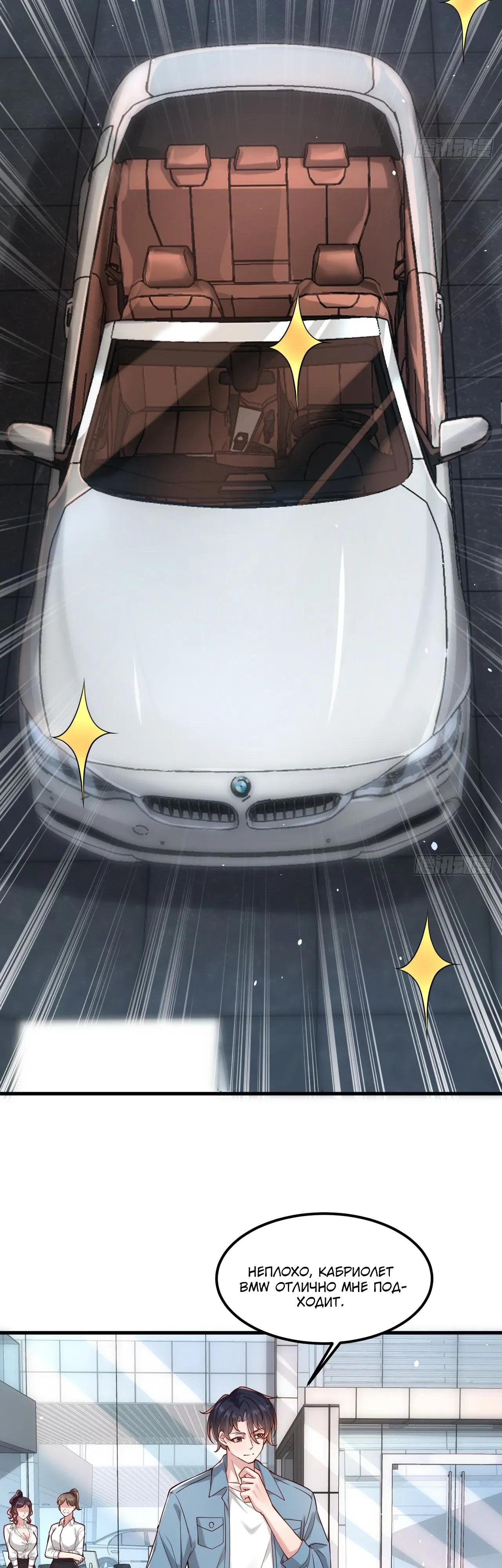 Read Идеальный мужчина, твой образ разрушился! Manga Online