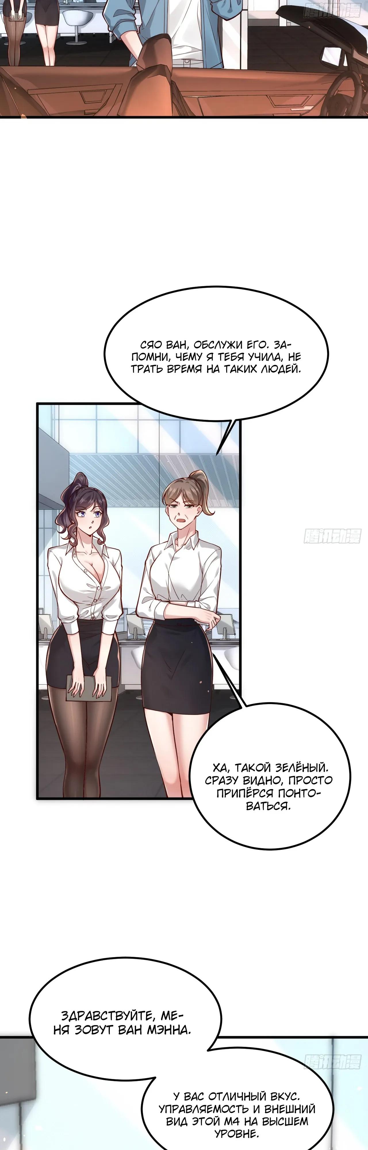 Read Идеальный мужчина, твой образ разрушился! Manga Online