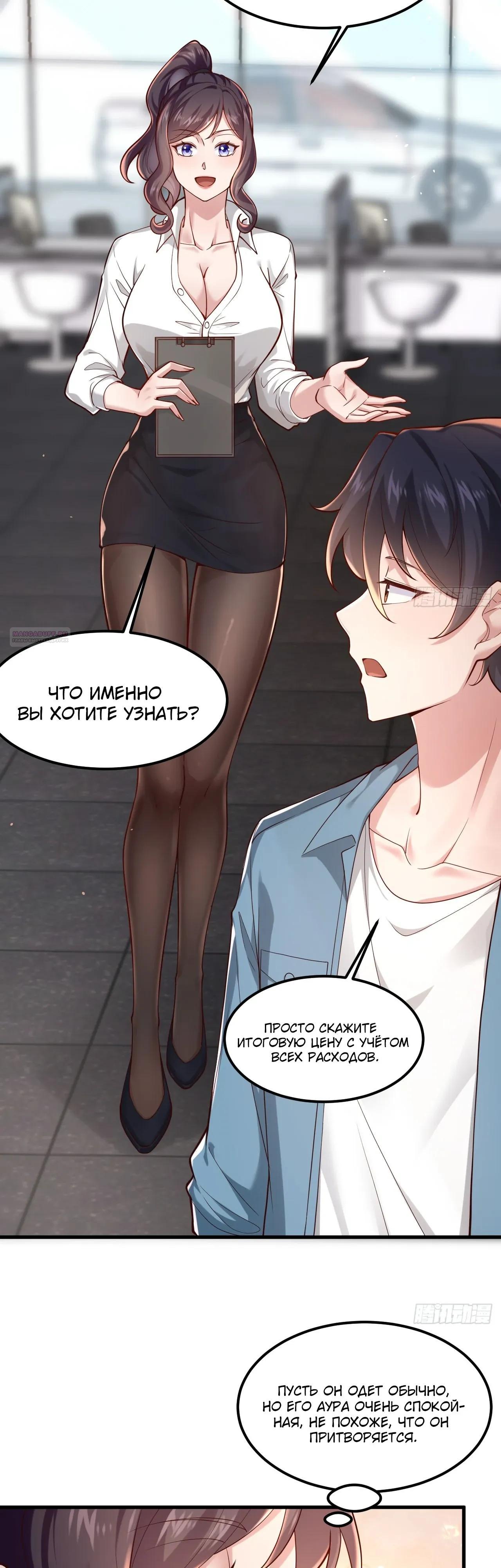 Read Идеальный мужчина, твой образ разрушился! Manga Online