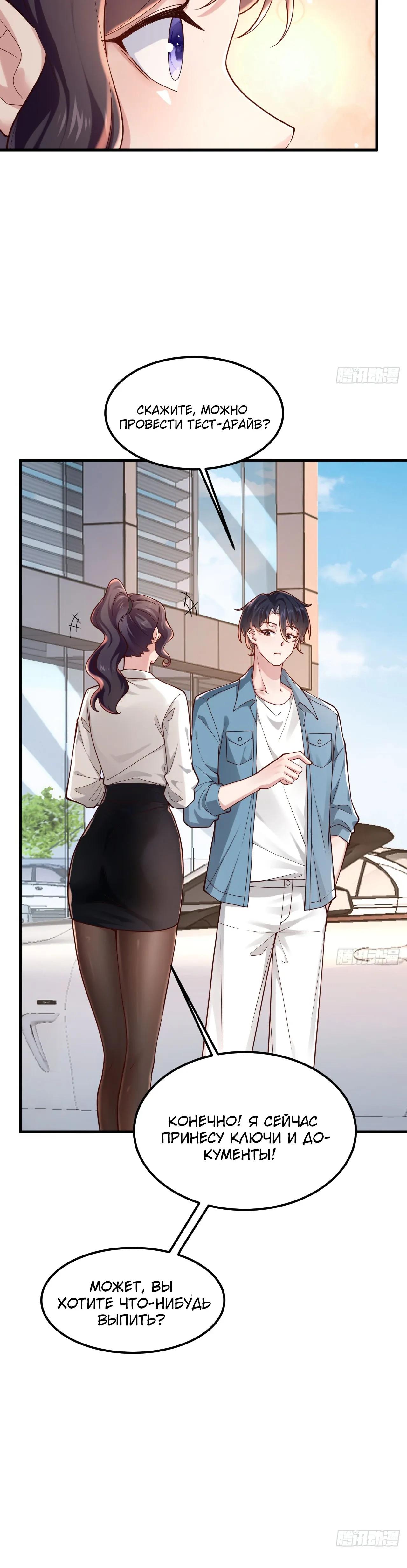 Read Идеальный мужчина, твой образ разрушился! Manga Online