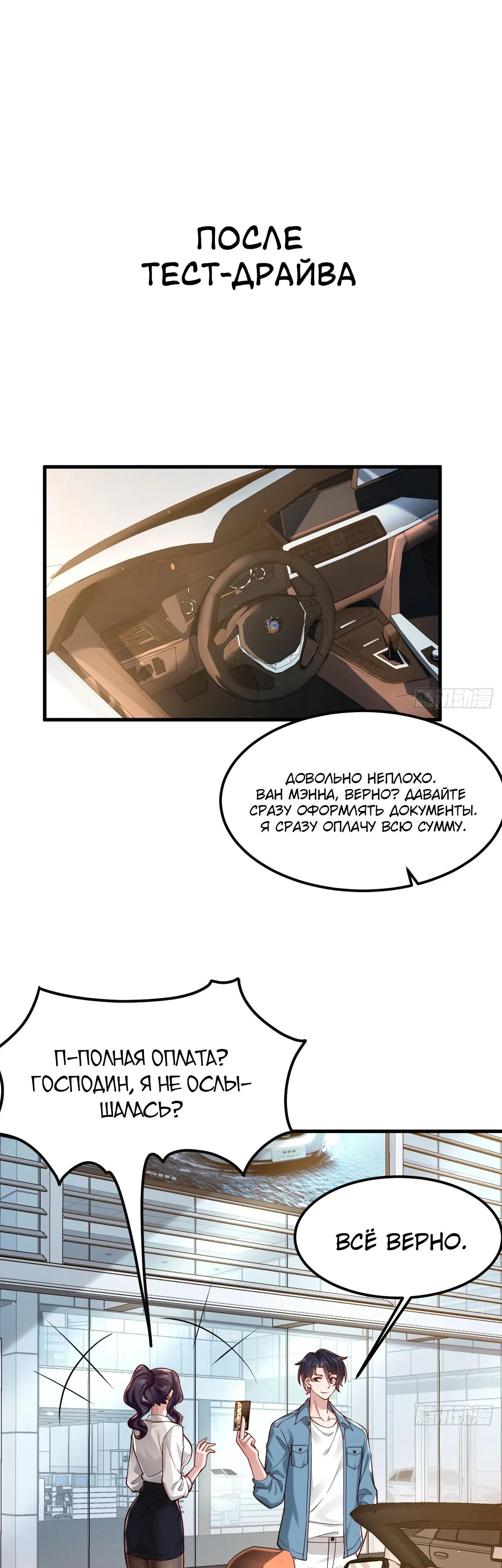 Read Идеальный мужчина, твой образ разрушился! Manga Online