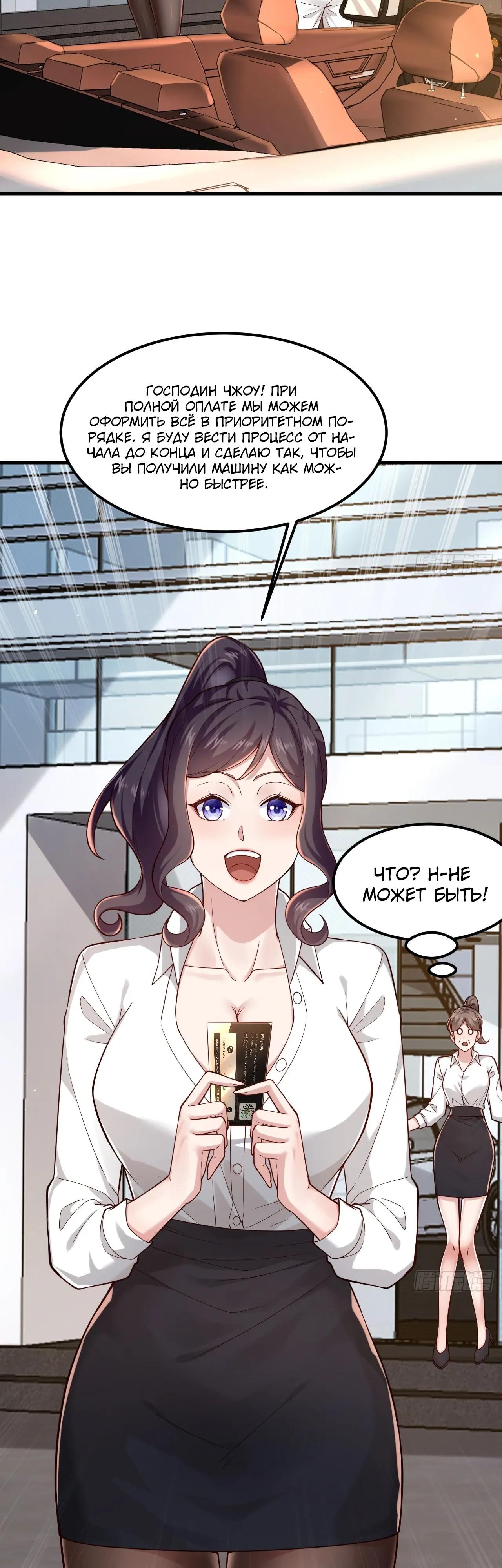 Read Идеальный мужчина, твой образ разрушился! Manga Online