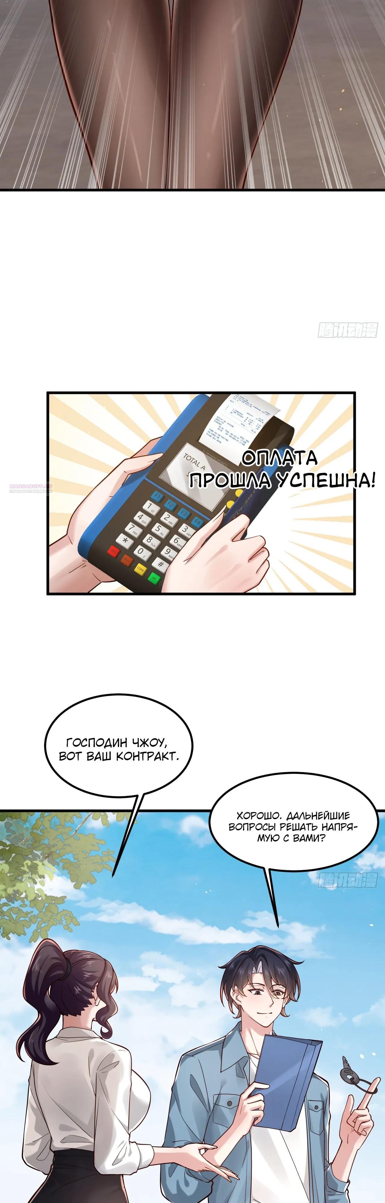 Read Идеальный мужчина, твой образ разрушился! Manga Online