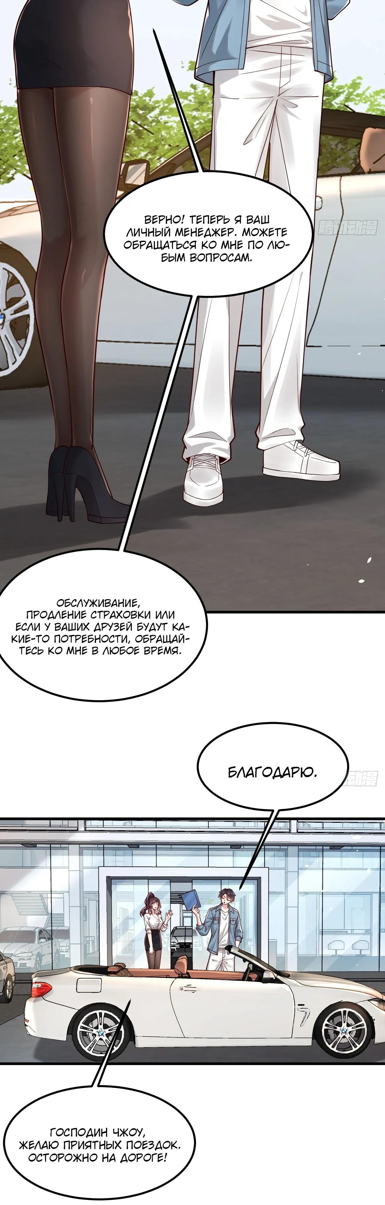 Read Идеальный мужчина, твой образ разрушился! Manga Online