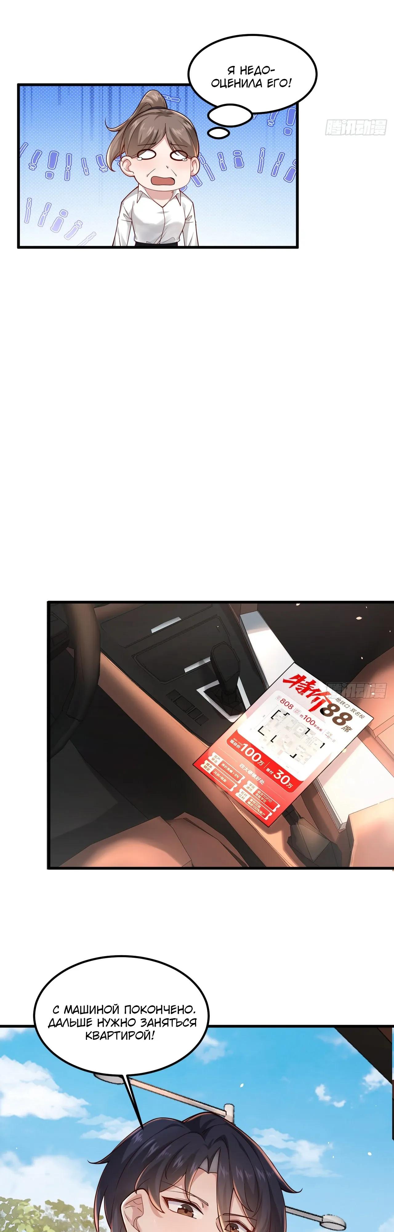 Read Идеальный мужчина, твой образ разрушился! Manga Online