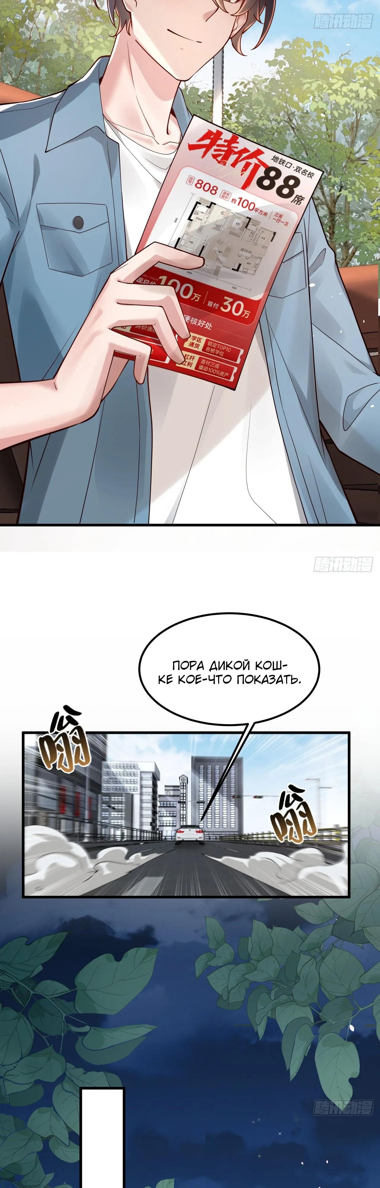 Read Идеальный мужчина, твой образ разрушился! Manga Online