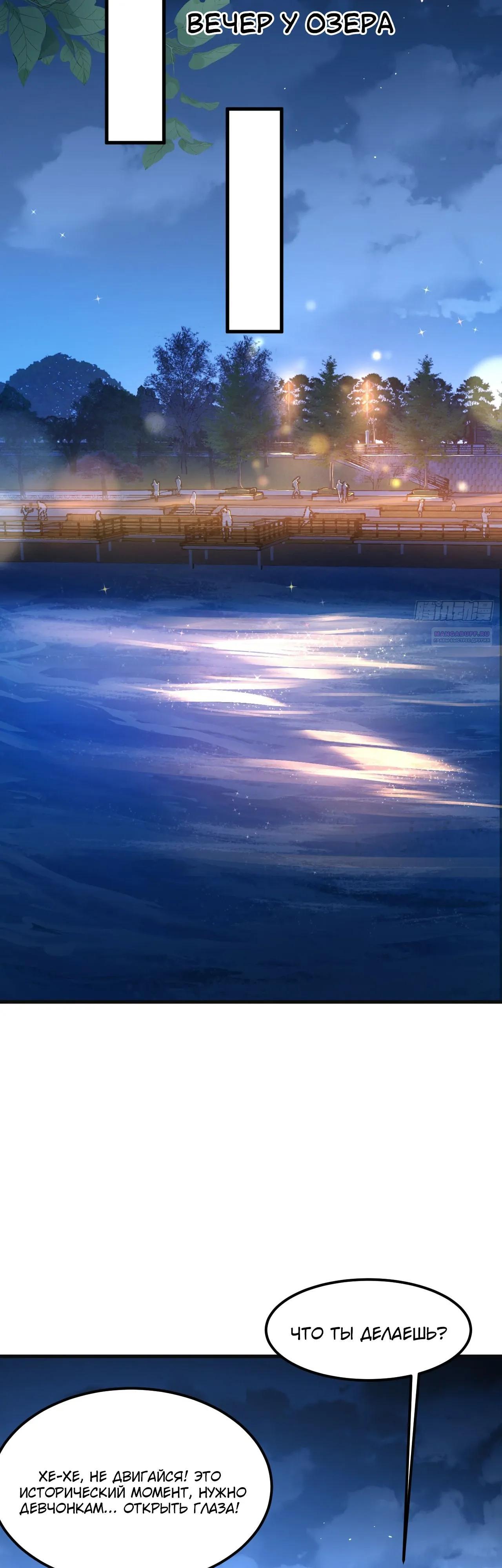 Read Идеальный мужчина, твой образ разрушился! Manga Online