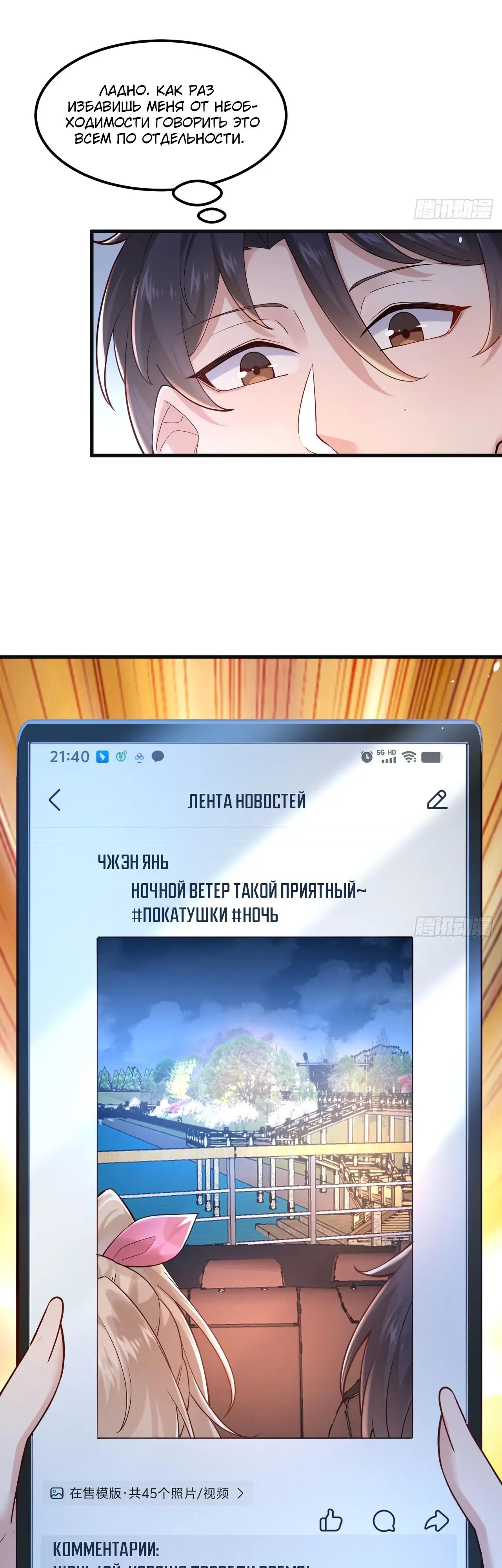 Read Идеальный мужчина, твой образ разрушился! Manga Online