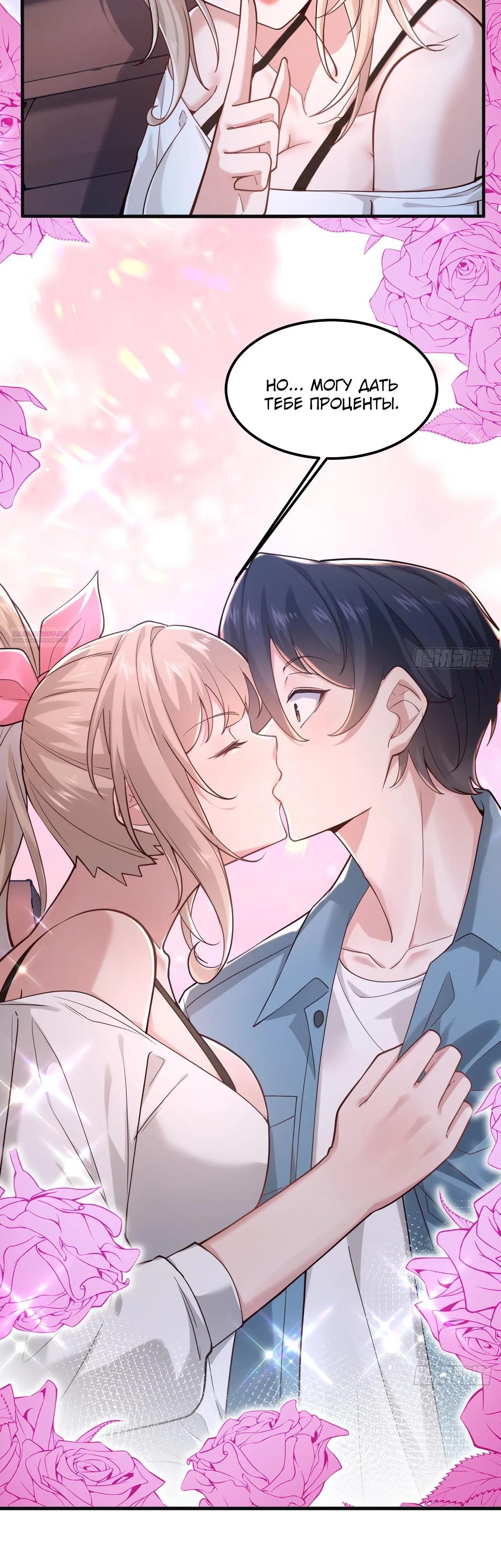 Read Идеальный мужчина, твой образ разрушился! Manga Online