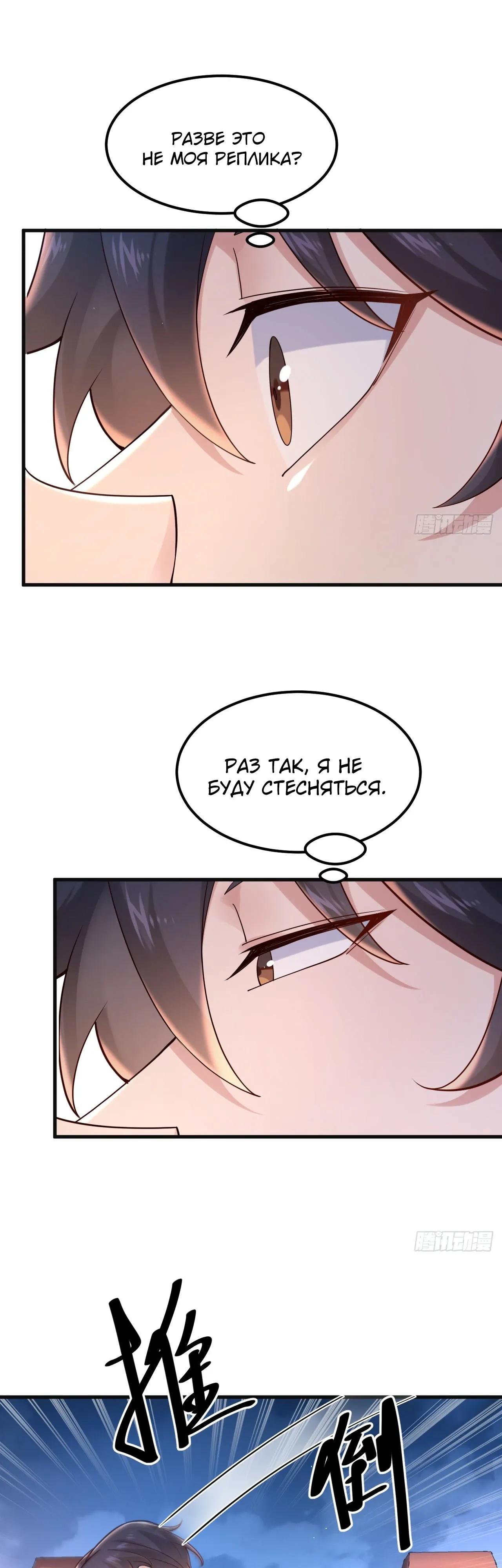 Read Идеальный мужчина, твой образ разрушился! Manga Online