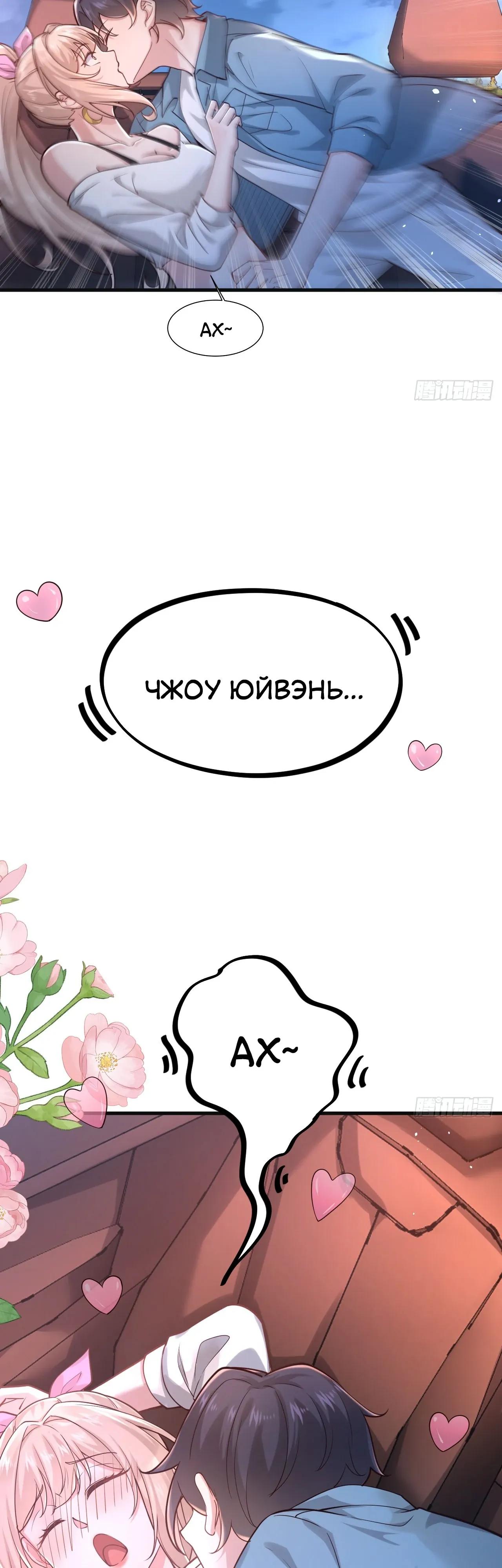 Read Идеальный мужчина, твой образ разрушился! Manga Online