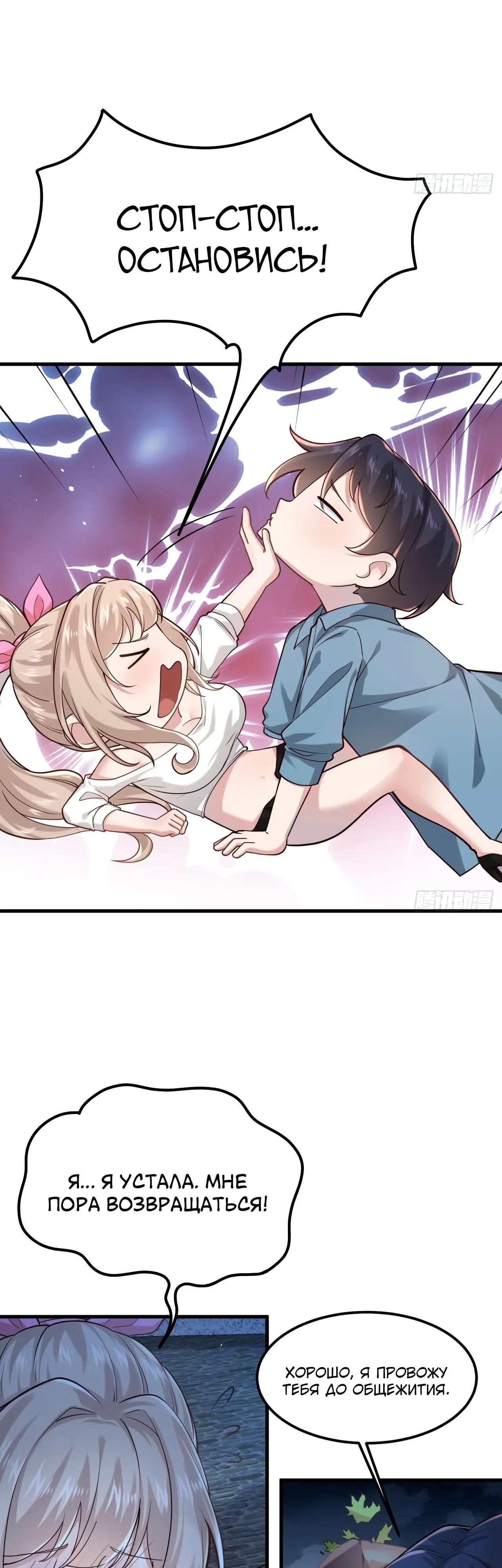 Read Идеальный мужчина, твой образ разрушился! Manga Online