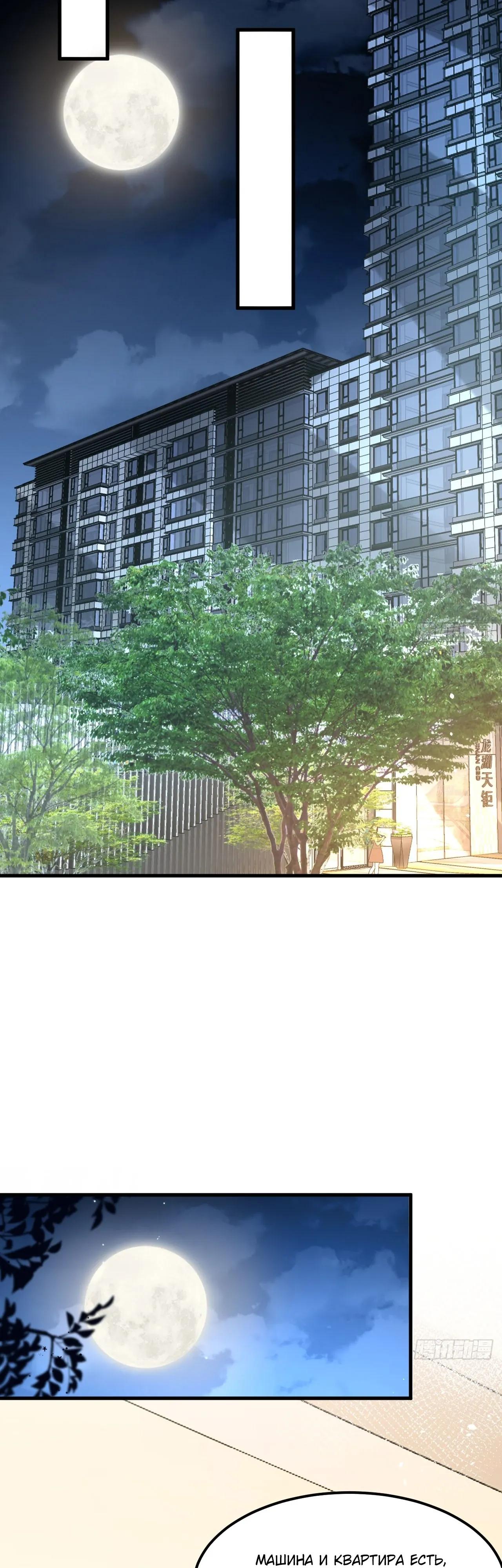 Read Идеальный мужчина, твой образ разрушился! Manga Online