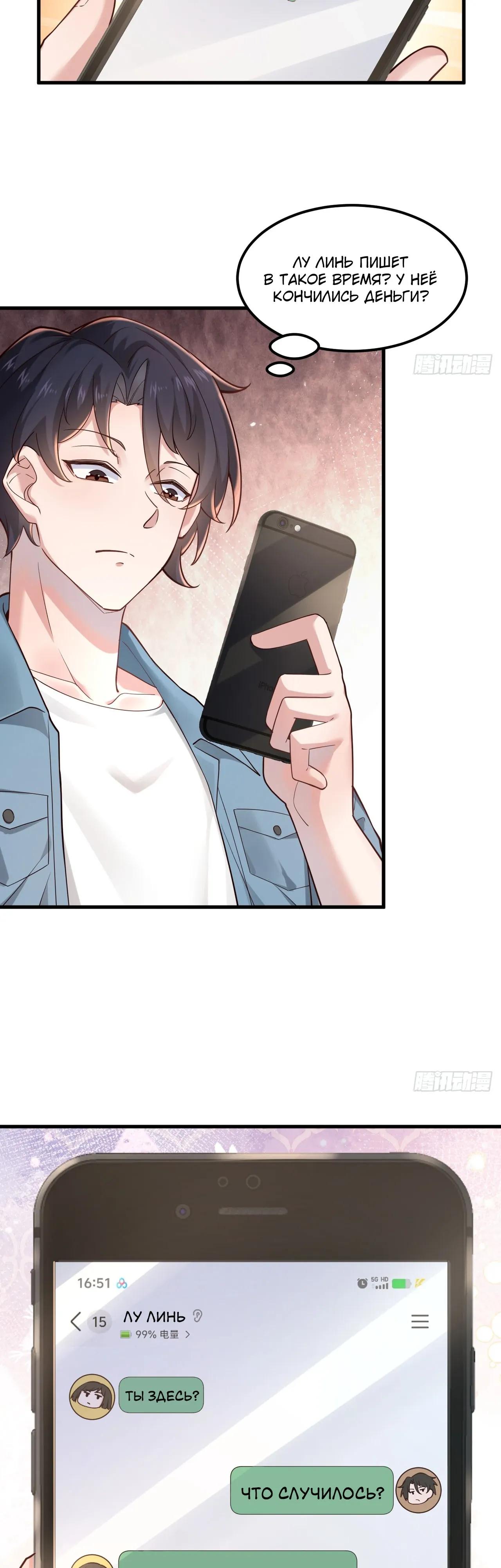 Read Идеальный мужчина, твой образ разрушился! Manga Online