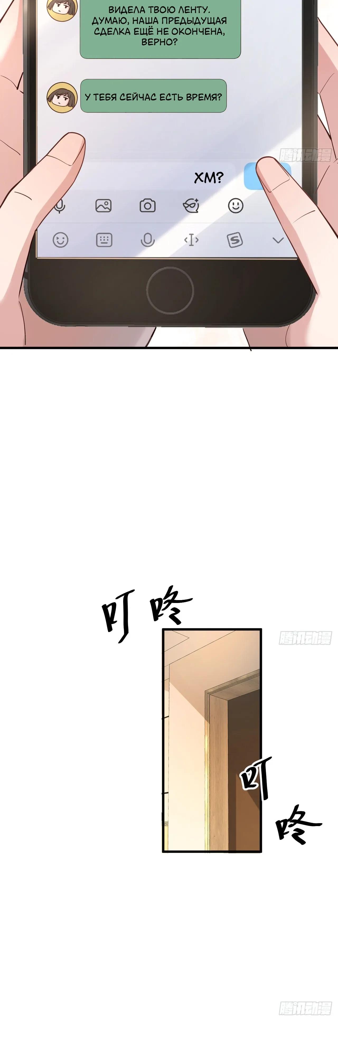 Read Идеальный мужчина, твой образ разрушился! Manga Online