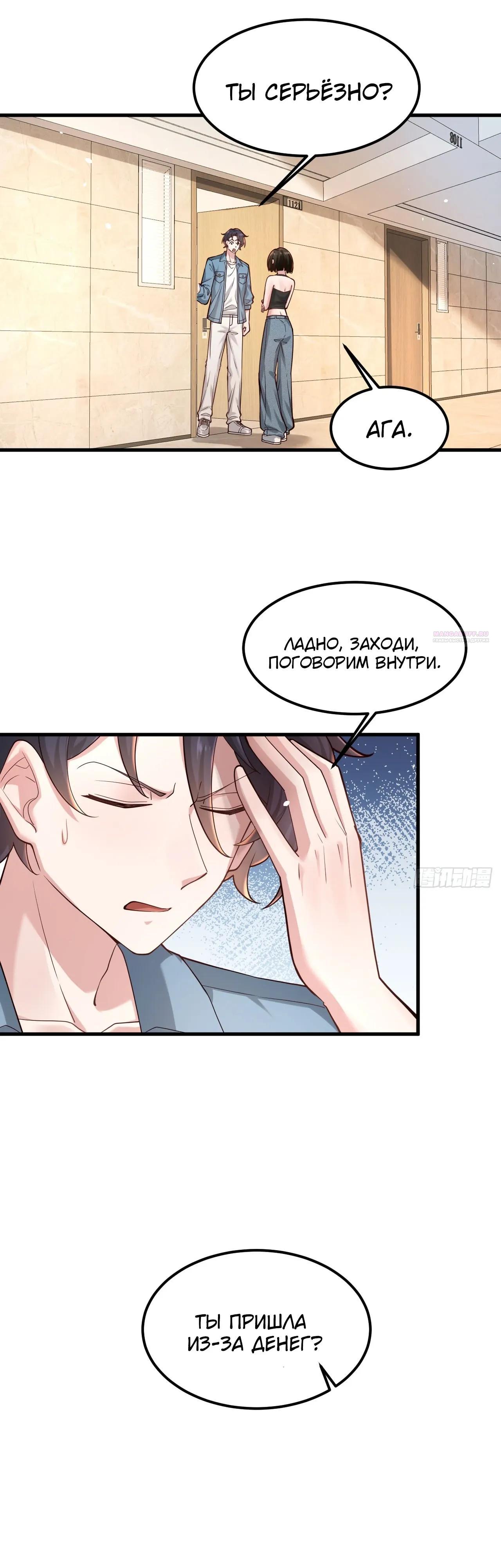 Read Идеальный мужчина, твой образ разрушился! Manga Online