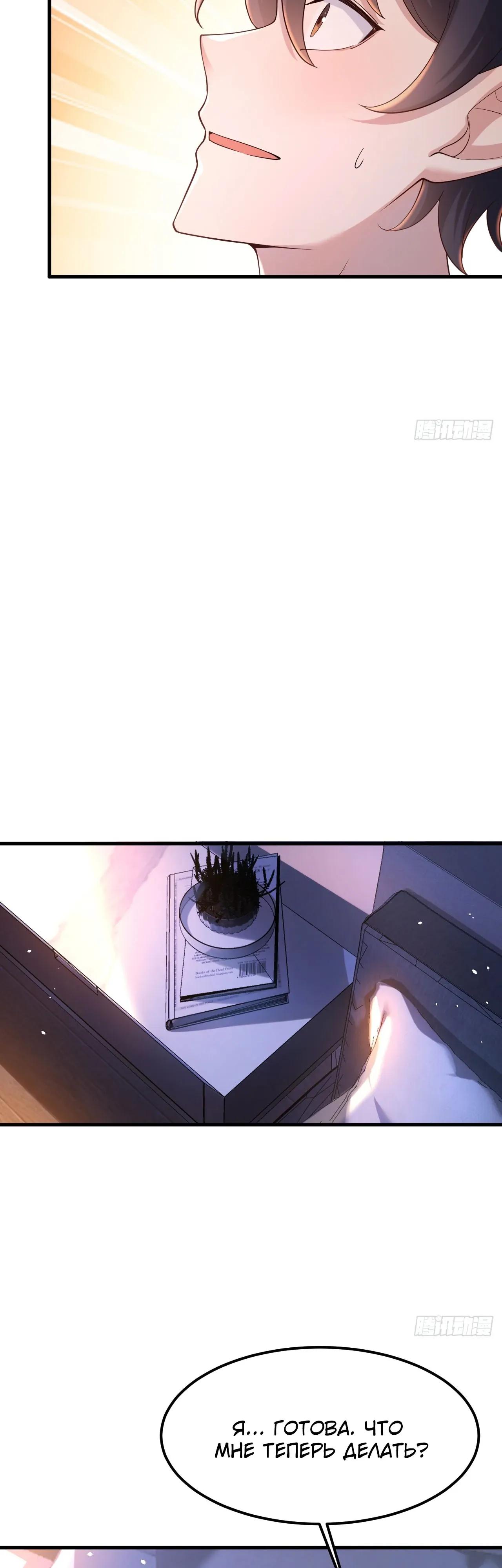 Read Идеальный мужчина, твой образ разрушился! Manga Online